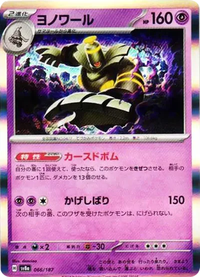 黑夜魔靈