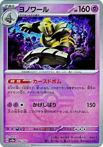 夜妮