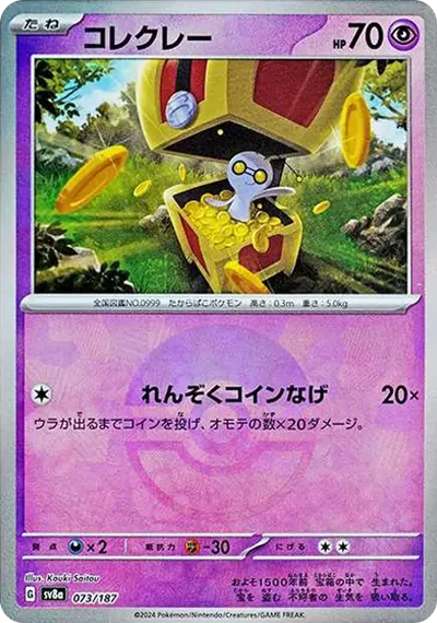 索財靈