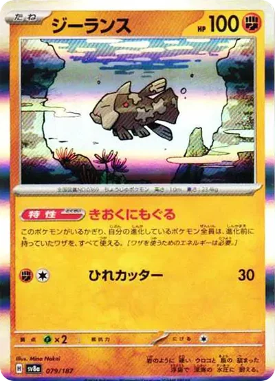 古空棘魚