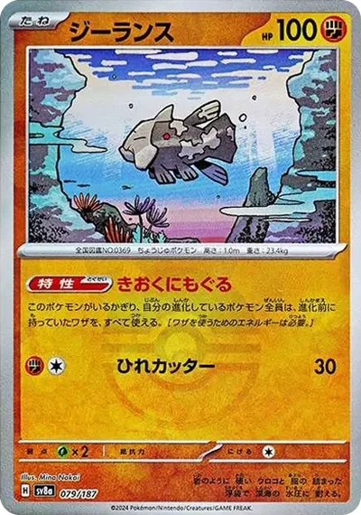 古空棘魚