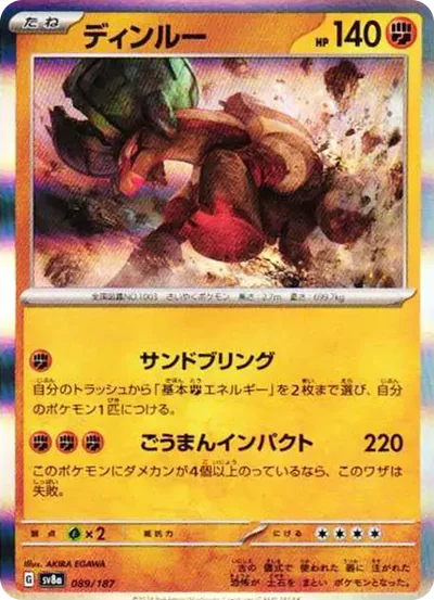古鼎鹿