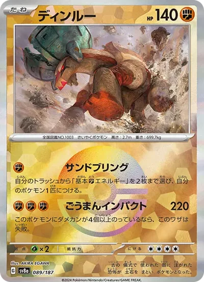 古鼎鹿