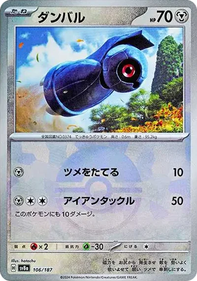 鐵啞鈴