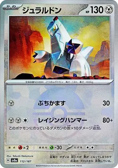 鋁鋼龍