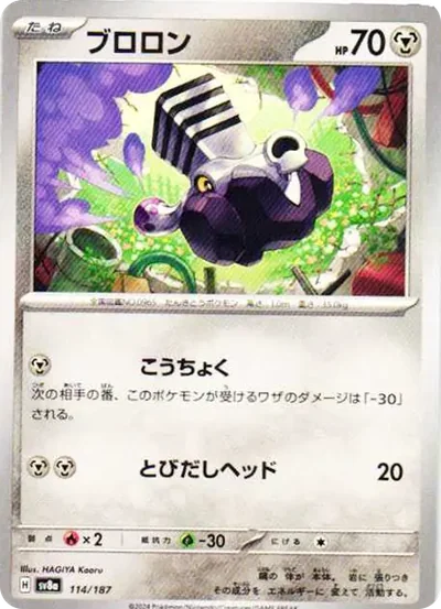 噗隆隆