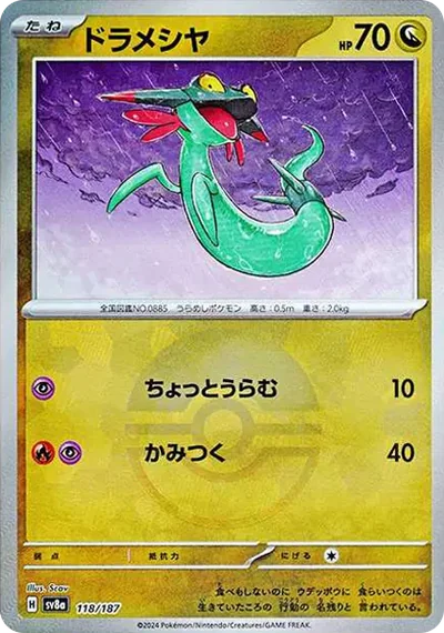 普隆隆姆 (Dup 885)