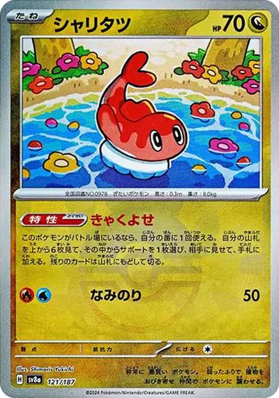 米立龍寶球鏡