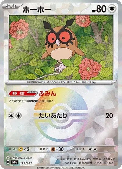 咕咕