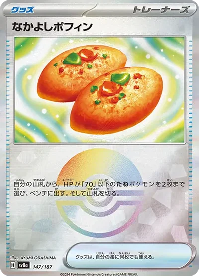 席多藍恩