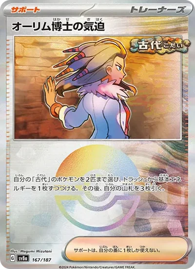 奧琳博士的氣迫