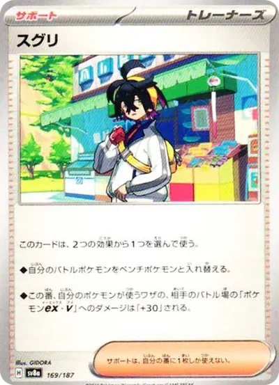 烏栗