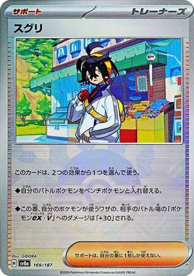 烏栗