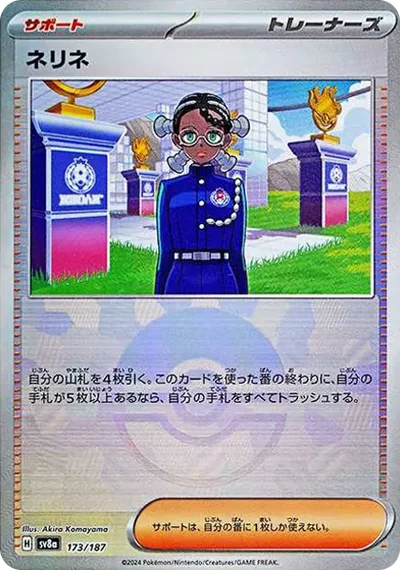 納莉