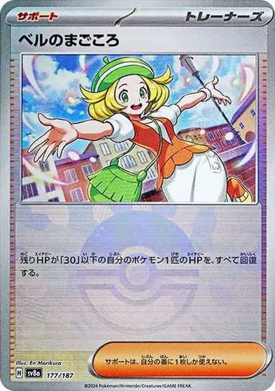 白露