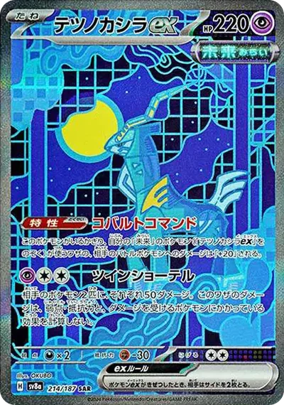 鐵頭殼ex