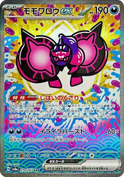 桃歹郎ex