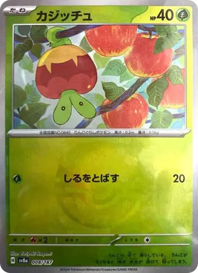 啃果蟲大師球