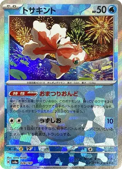 老闆角金魚