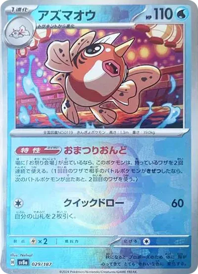 老闆金魚王