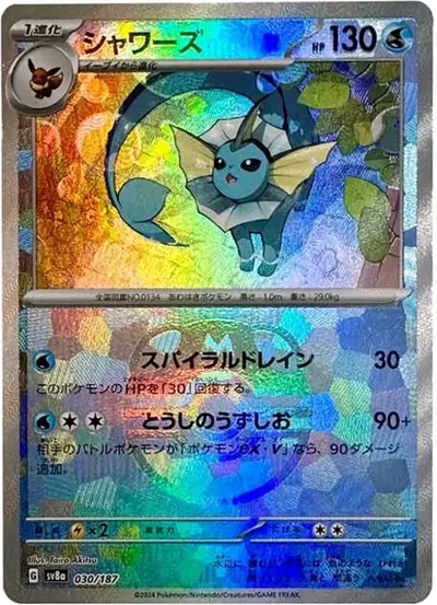老闆水伊布