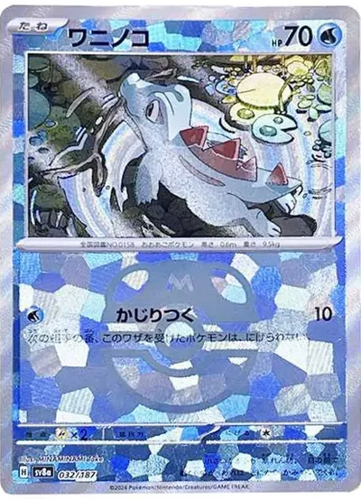 老闆小鋸鱷