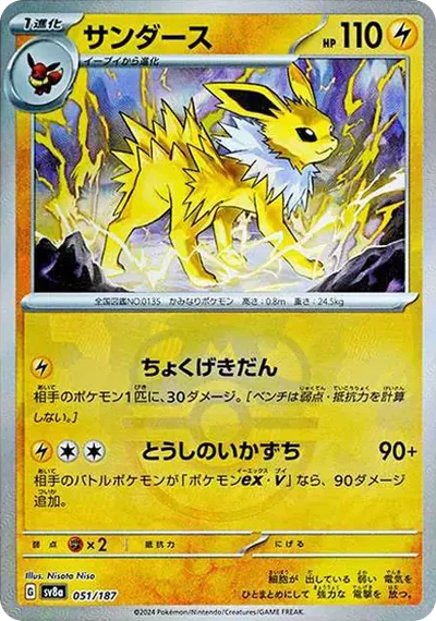 老闆雷伊布