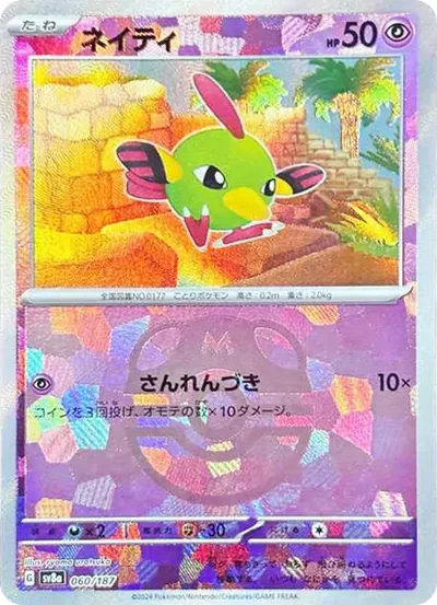 老闆天然雀
