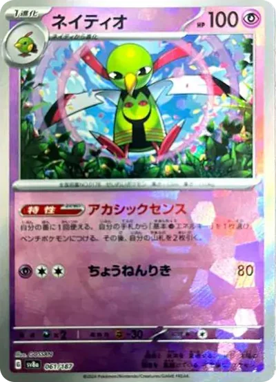 老闆天然鳥