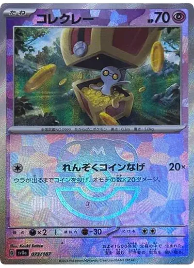 老闆索財靈
