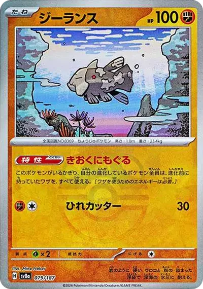 老闆瑪斯特ボール