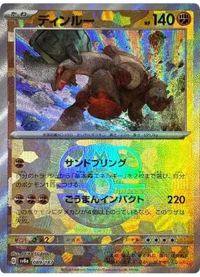 古鼎鹿大師球