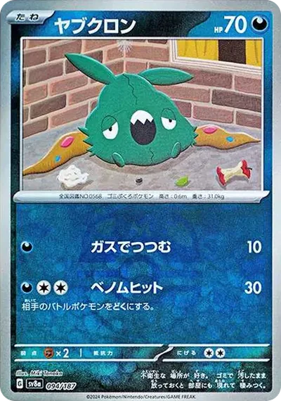 破破袋