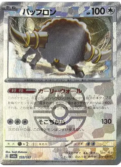老闆大鏡子