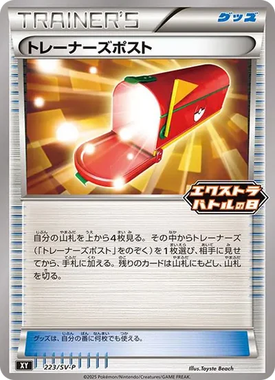 教練訓練家