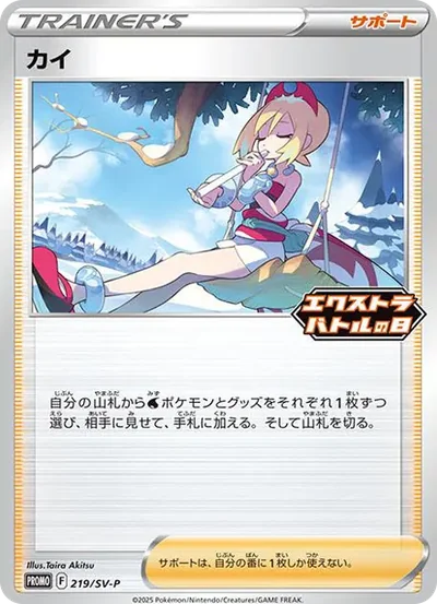 珠貝