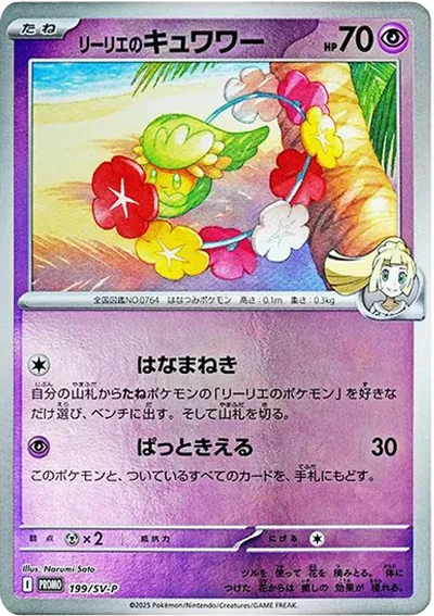 莉莉艾的花療環環