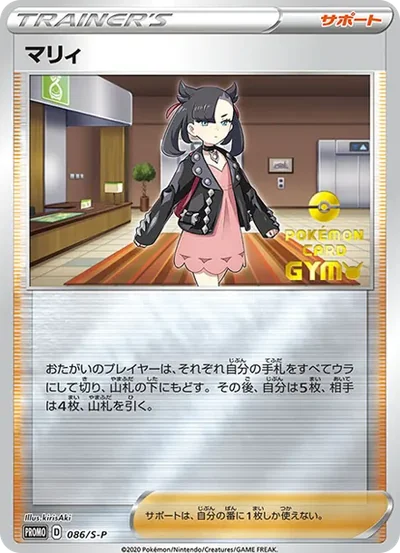 春季瑪俐