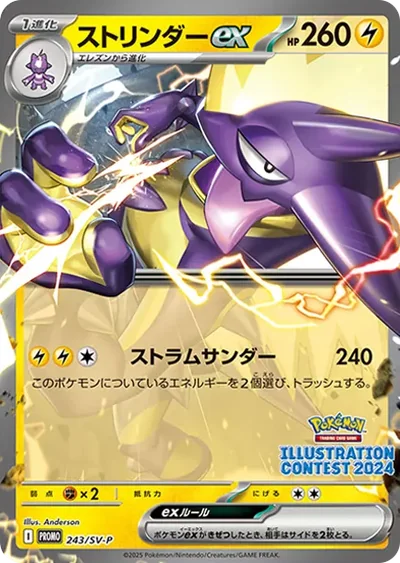 顫弦蠑螈ex