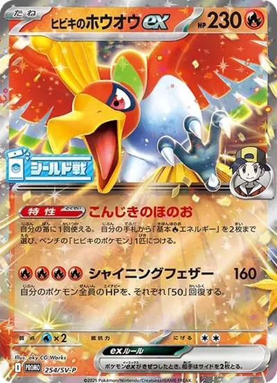 鳳王