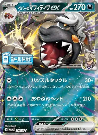 獒教父