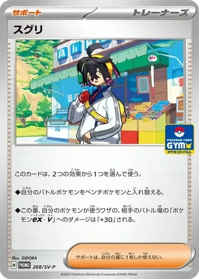 烏栗