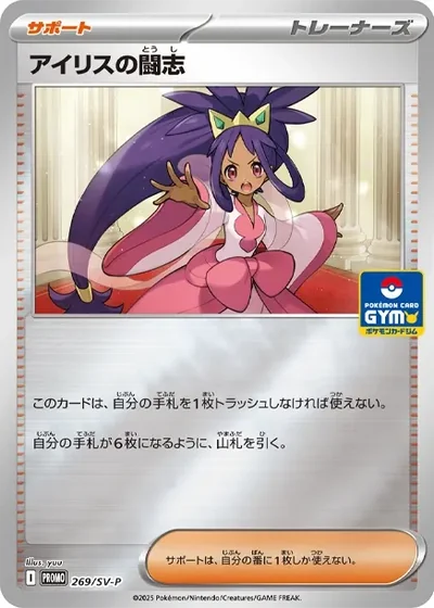艾莉絲