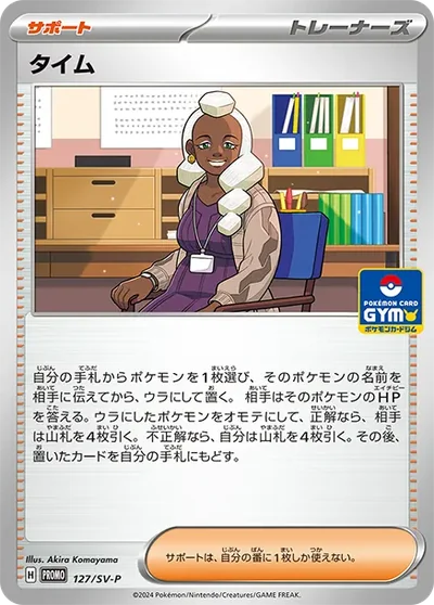 泰姆