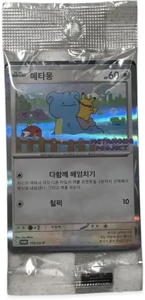 百變皮