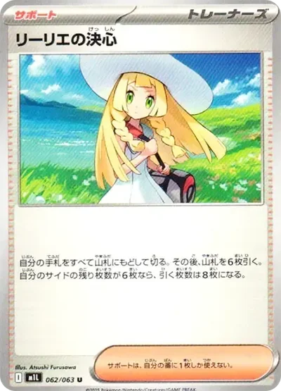 莉莉艾的決心