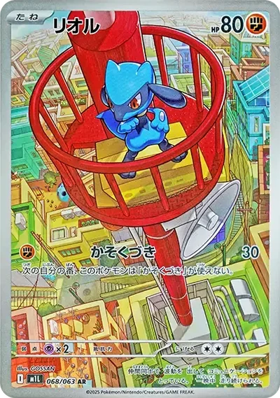 利歐路 AR
