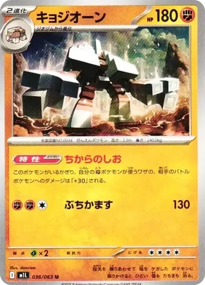 鹽石巨靈
