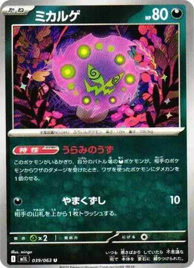 花岩怪
