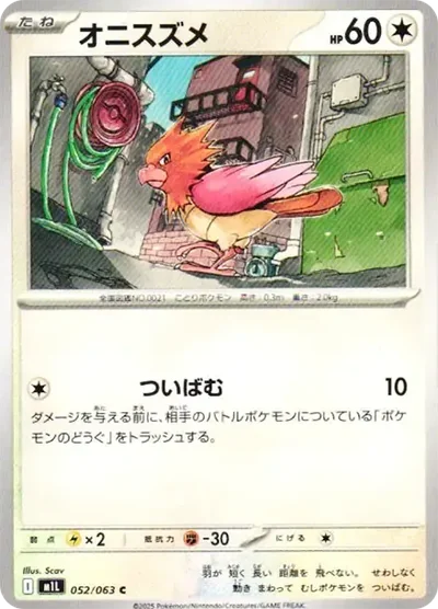 烈雀